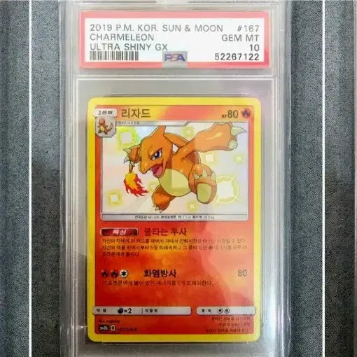 [BUNJANG] Pokemon Ultra Shiny Charizard GX PSA10 Evolution Set / 2019 포켓몬카드 울트라샤이니 파이리/리자드/리자몽GX PSA10