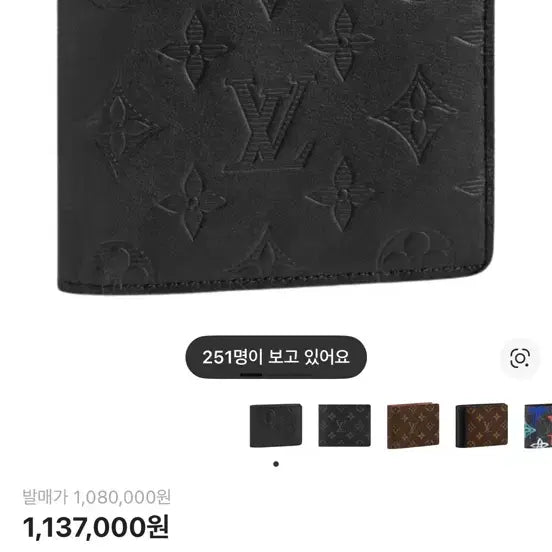 [BUNJANG] Louis Vuitton Multiple Wallet Monogram Shadow / 루이비통 멀티플 월렛 모노그램 섀도우