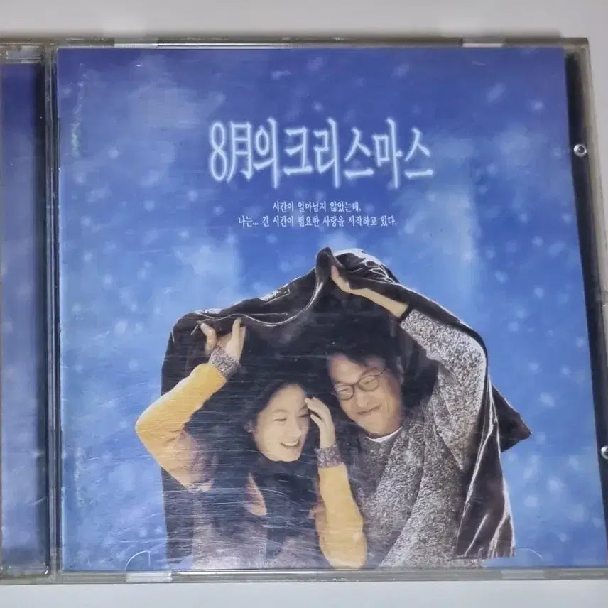 [BUNJANG] August Christmas OST / 8월의 크리스마스 영화 OST 기스 있습니다