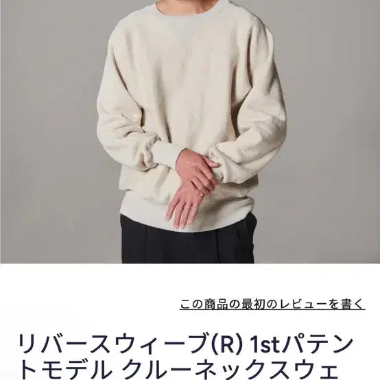 [BUNJANG] Champion True to Archives 1st Sweatshirt / M 챔피온 트루 투 아카이브 리버스위브 1st 스웻셔츠