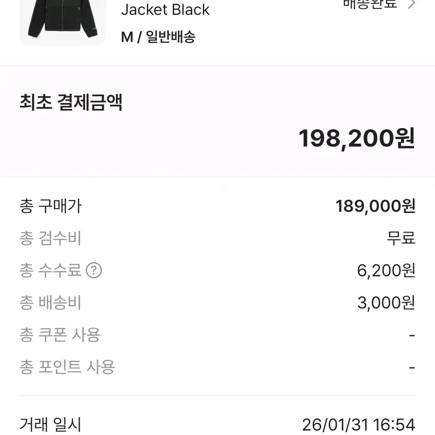 [SOLD OUT] 노스페이스 데날리 플리스 자켓 블랙