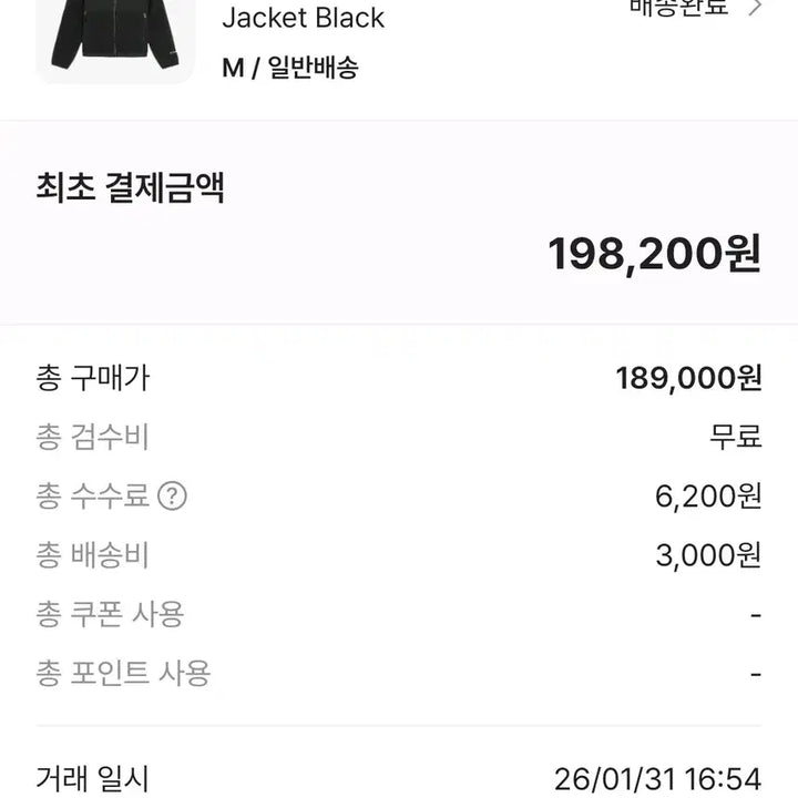 [SOLD OUT] 노스페이스 데날리 플리스 자켓 블랙