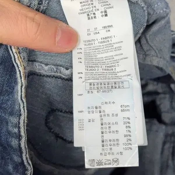 [BUNJANG] Armani Jeans Vintage Pattern Jeans / 알마니 진스 패턴 빈티지 청바지 160/68A