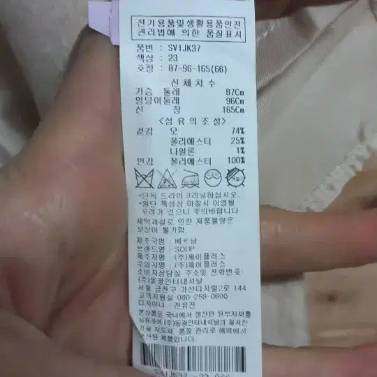 [BUNJANG] Soup Double Wool Jacket / Soup 더블 울 자켓