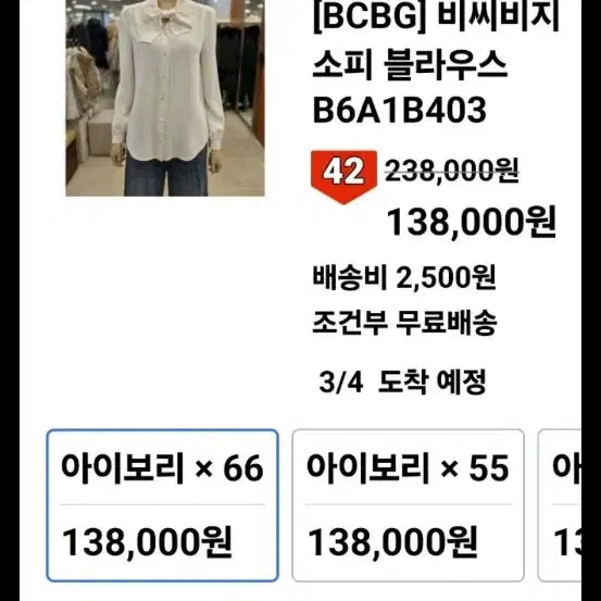 [SOLD OUT] BCBG 비씨비지 블라우스 85사이즈