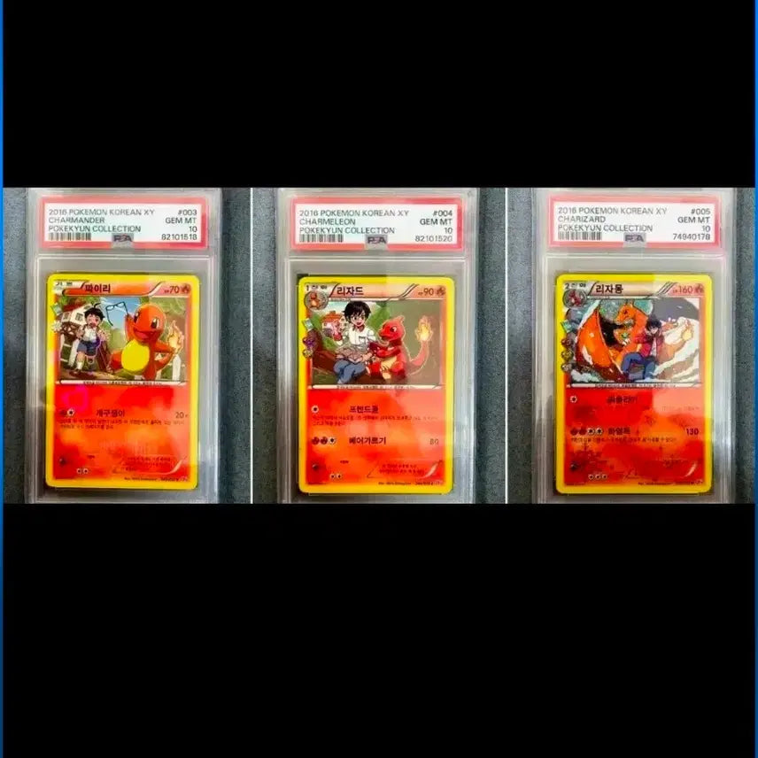 [BUNJANG] Pokemon 2016 Charmander/Charmeleon/Charizard Evolution Set PSA10 / 2016 포켓몬카드 포켓심쿵 파이리/리자드/리자몽 진화셋 PSA10