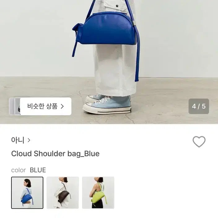 [BUNJANG] Cloud Shoulder Bag / (무배) 아니 클라우드 숄더백