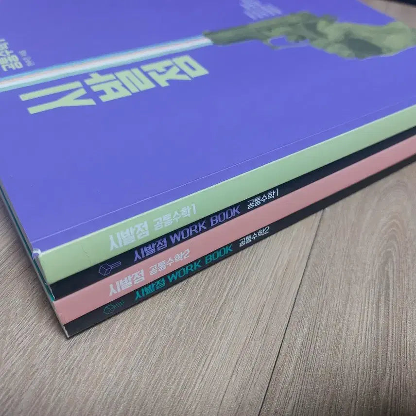 [BUNJANG] Hyunwoo Jin Essentials Bundle Set / 2027 현우진 공수1 공수2 시발점 판매