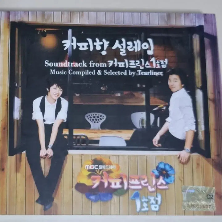 [BUNJANG] Coffee Prince OST 2CD / 커피프린스 1호점 OST 2CD