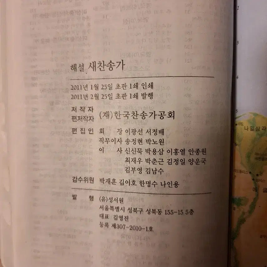 [BUNJANG] NIV Study Bible / # NIV 한영 스터디 성경