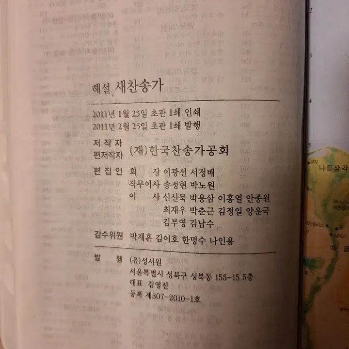 [BUNJANG] NIV Study Bible / # NIV 한영 스터디 성경