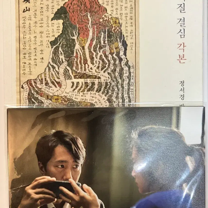 [BUNJANG] Decision to Leave Script Book + Postcard Set / 헤어질 결심 각본 + 엽서 5종 세트 (무료배송)