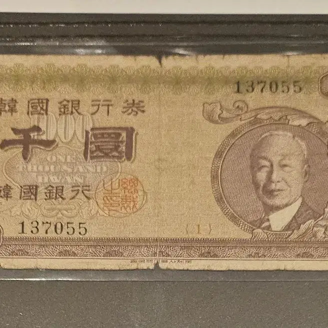 [BUNJANG] IVE Wonyoung Thousand Won Note / 우이박 천환권 (1) 137055