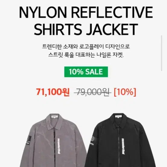 [BUNJANG] Burning Capone Nylon Metal Windbreaker Two-Way Jacket / 버닝카포네 나일론 메탈 바람막이 투웨이 자켓