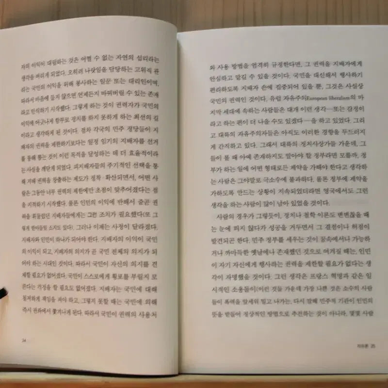 [BUNJANG] John Stuart Mill Freedom Book / [중고책]자유론-존 스튜어트 밀