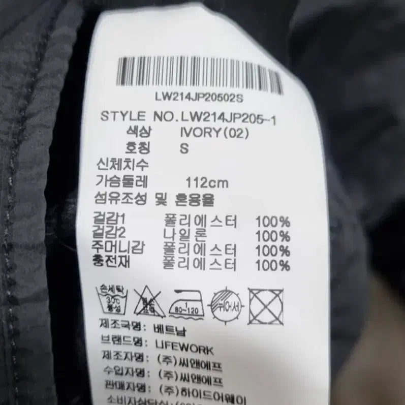 [BUNJANG] Life Work Reversible Jacket (Size S) / 라이프워크 리버시블 양면 자켓