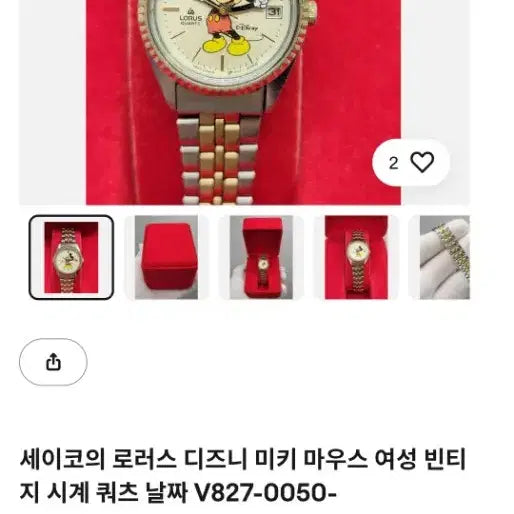 [BUNJANG] Lorus Disney Mickey Mouse Vintage Quartz Watch / 로러스 디즈니 미키 마우스 여성 빈티지 시계 쿼츠 날짜 판매 교환 합니다