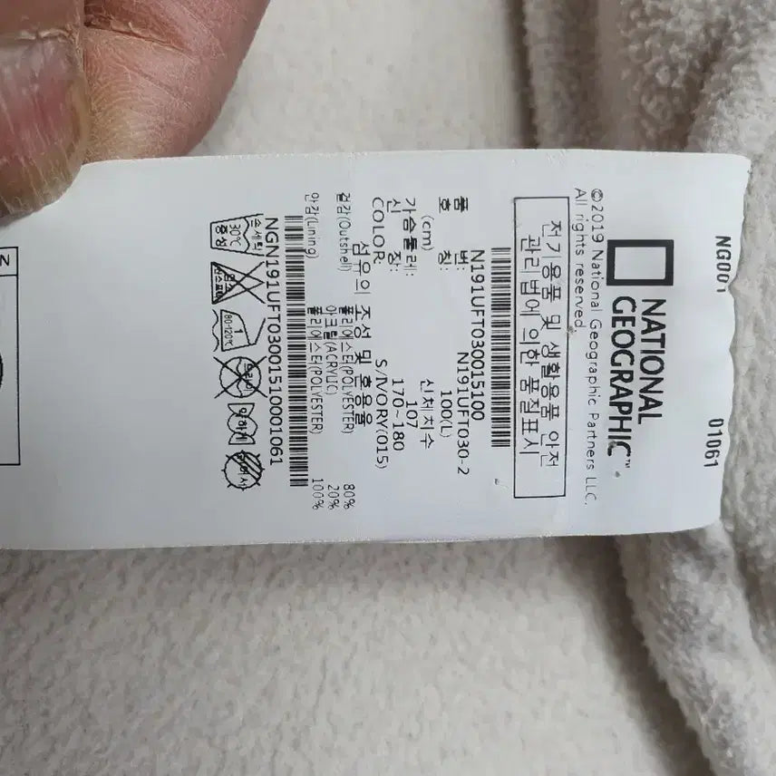 [BUNJANG] National Geographic Fleece Jacket Ivory L / 내셔널지오그래픽 후리스 양털 뽀글이 자켓 아이보리 L