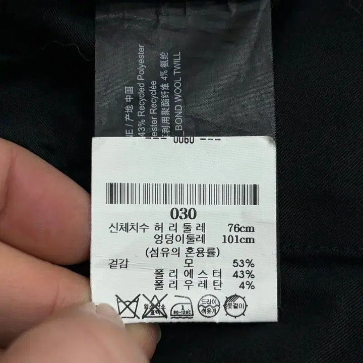 [BUNJANG] Theory Basic Banding Slacks v1609 / 띠어리 베이직 밴딩 슬랙스 v1609