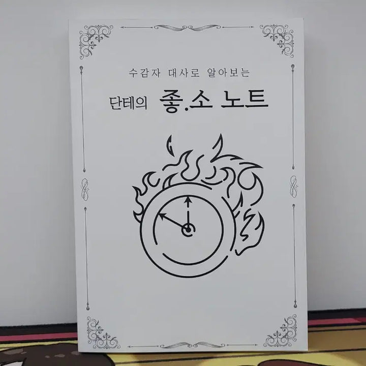 [BUNJANG] Limbus Company Joeso Note / 림버스 컴퍼니 좋소 노트 판매합니다