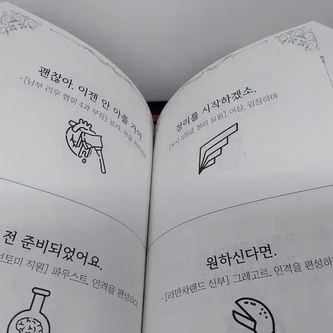 [BUNJANG] Limbus Company Joeso Note / 림버스 컴퍼니 좋소 노트 판매합니다
