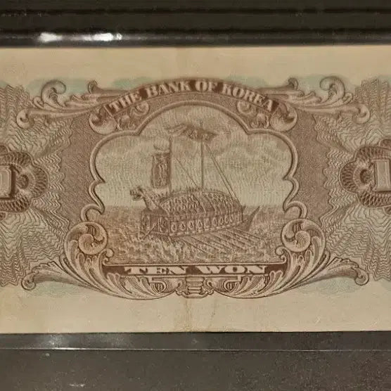 [BUNJANG] 1962 Cheomseongdae 10 Won Banknote / 1962년 첨성대 10원 (3)