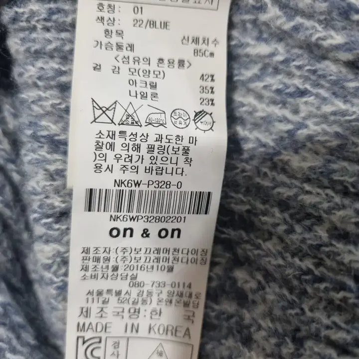 [BUNJANG] On&On Semi-Crop Knit Sweater 55 / (상태최상) 온애온 세미크롭 니트 스웨터 55