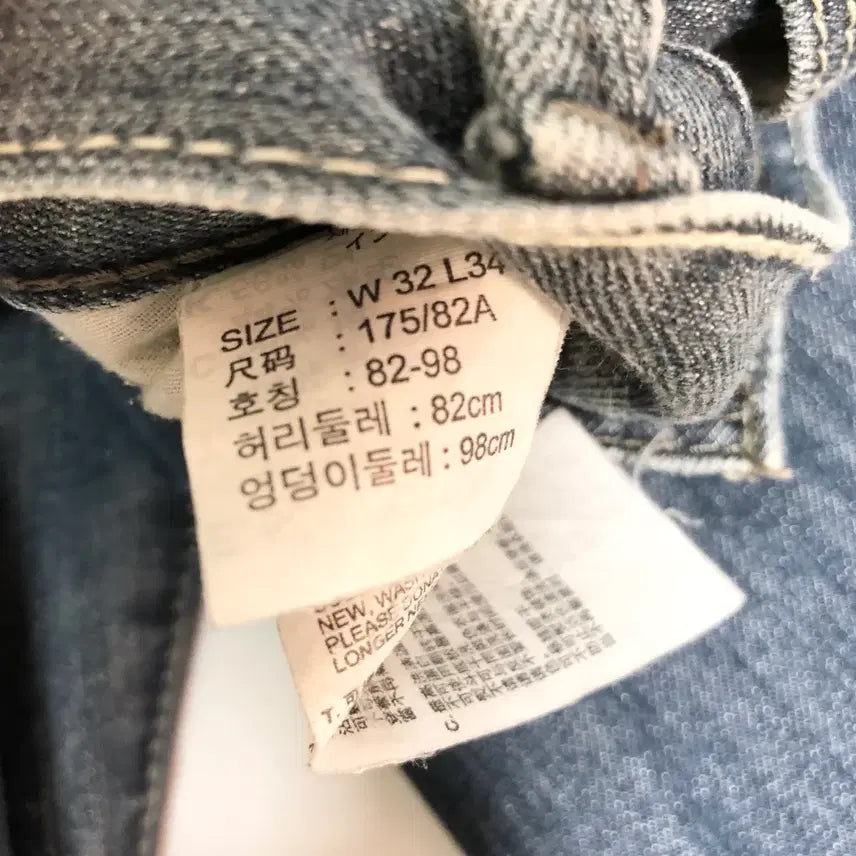 [BUNJANG] Levi's Denizen Denim Pants 32 / 리바이스 데니즌 데님팬츠 32