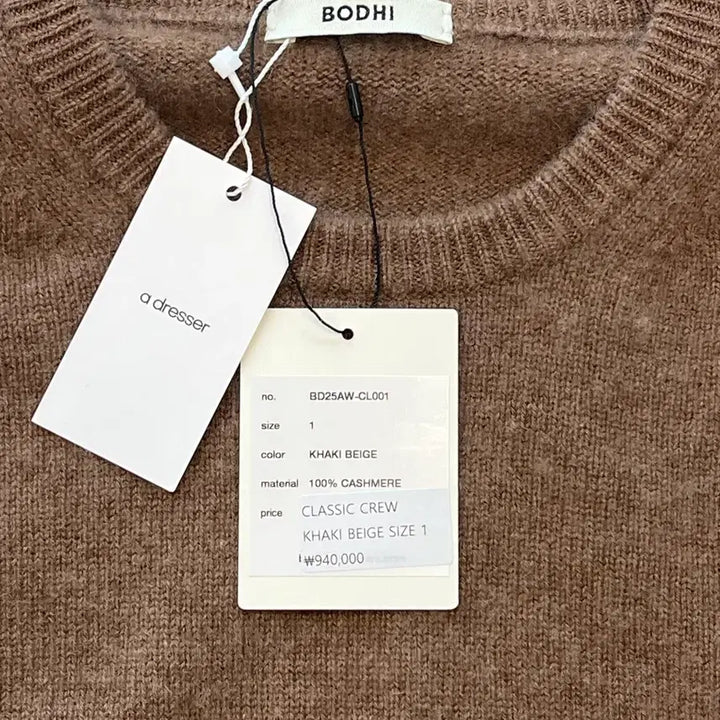 [BUNJANG] Bodhi Cashmere 25aw Classic Crewneck Khaki Beige Size 1 / [새상품] 25aw 보디 캐시미어 클래식 크루 카키베이지 1