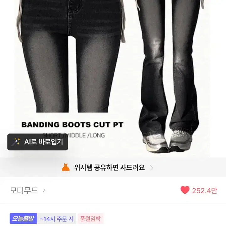 [BUNJANG] Black Washed Jeans S Size / 흑청 부츠컷 워싱 팬츠