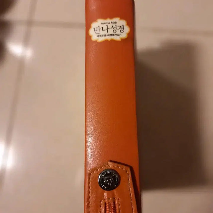 [BUNJANG] Bible Commentary (Revised Version) Hymnal / # 만나성경 개역개정 해설새찬송가