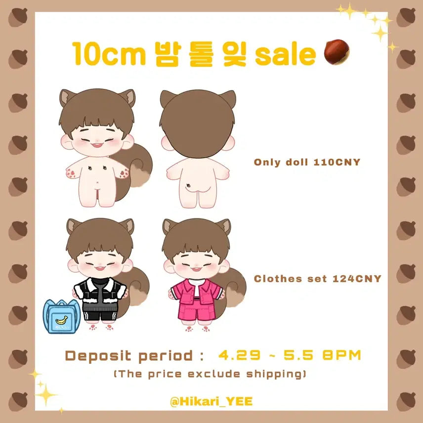 [BUNJANG] 2PM Lee Junho Doll + Clothes Set / (미개봉) 밤톨잊 이준호 비공굿 인형 + 옷 2벌