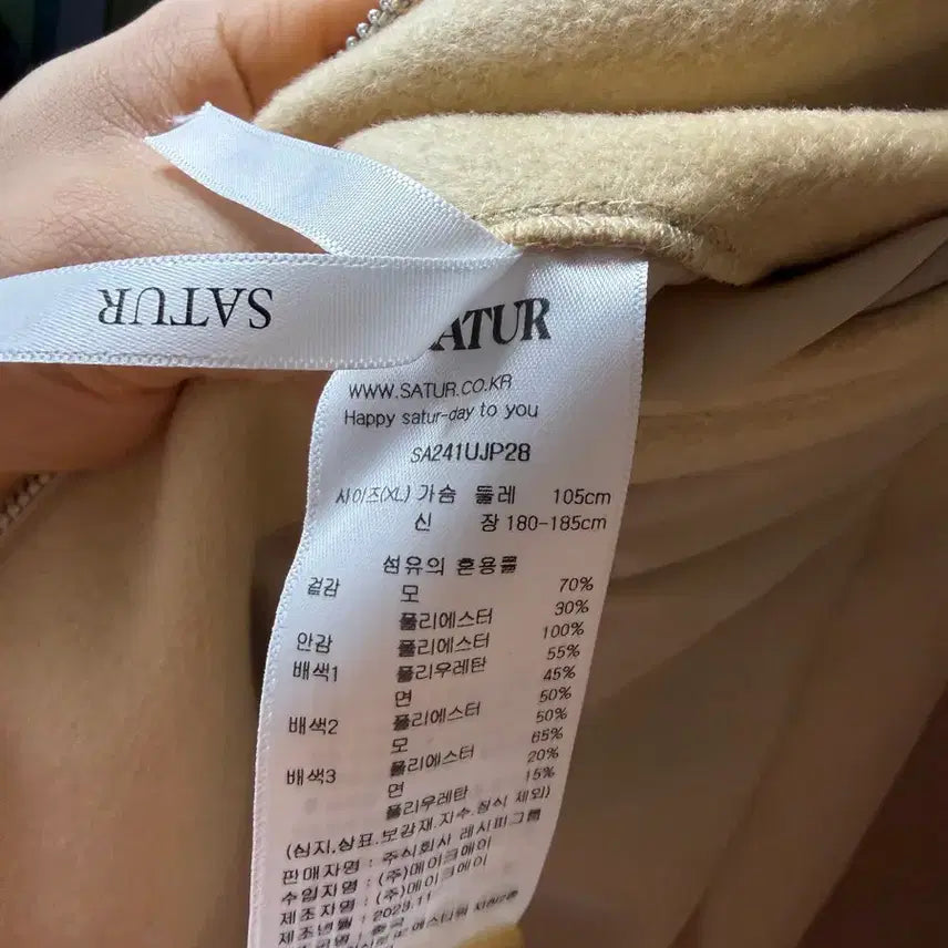 [BUNJANG] SEATTER Varsity Jacket Beige XL / 세터 바시티 자켓 베이지 XL