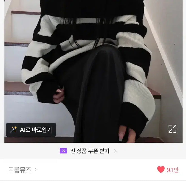 [BUNJANG] Lap Off-Shoulder Knit / 프롬뮤즈 랩 오프숄더 니트