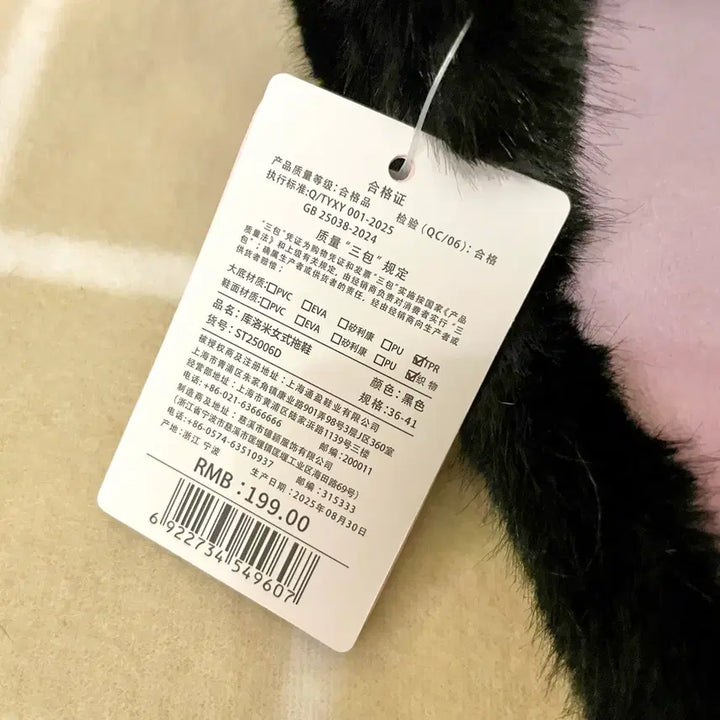 [BUNJANG] Sanrio Kuromi Plush Slippers / (새상품) 산리오 쿠로미 털 슬리퍼