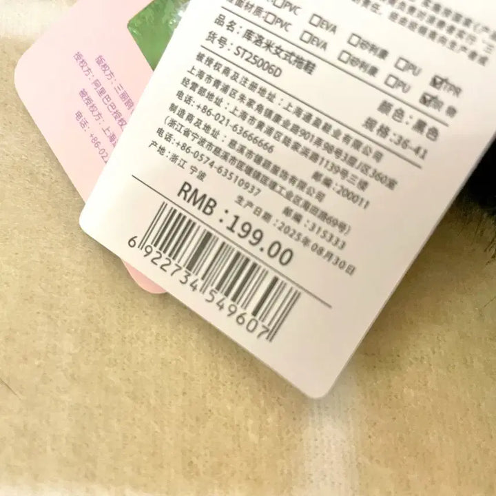 [BUNJANG] Sanrio Kuromi Plush Slippers / (새상품) 산리오 쿠로미 털 슬리퍼