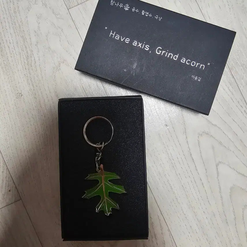 [BUNJANG] Metal Maple Leaf Keyring / 녹색 단풍잎 키링 메탈 재질