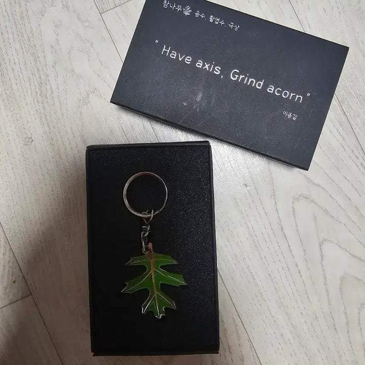 [BUNJANG] Metal Maple Leaf Keyring / 녹색 단풍잎 키링 메탈 재질