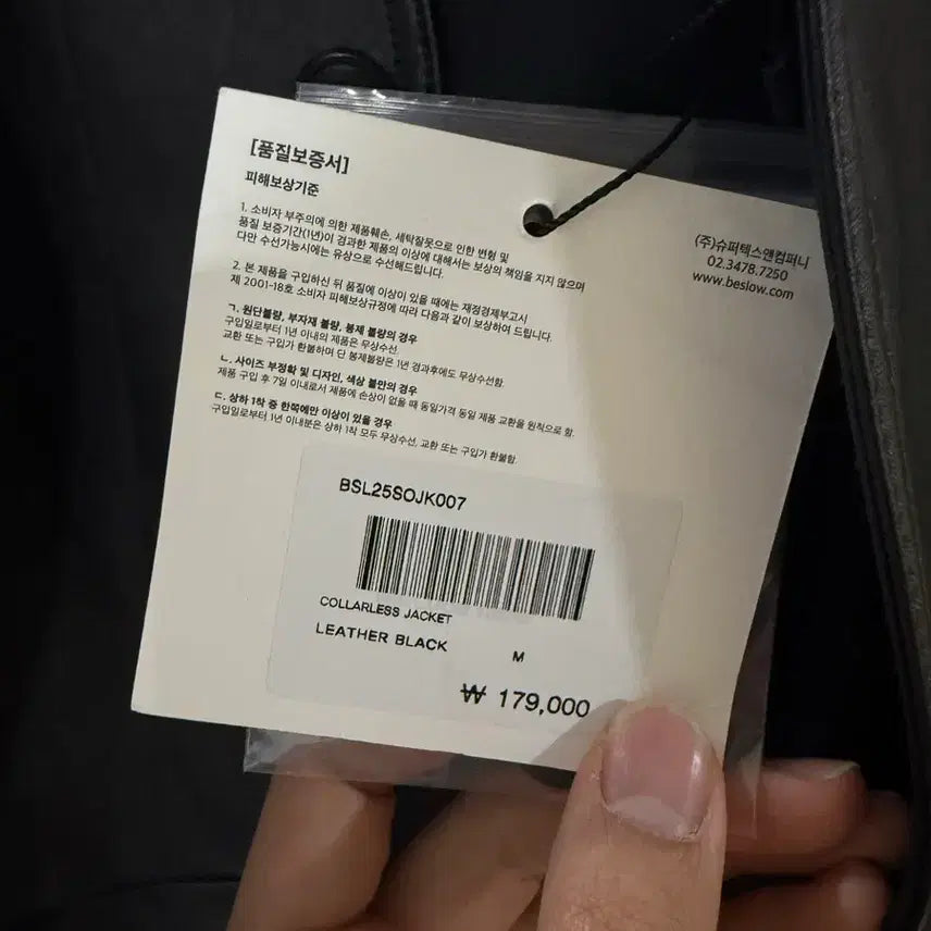 [BUNJANG] Beslow Collarless Leather Jacket Black M / 비슬로우 COLLARLESS JACKET LEATHER BLACK M 사