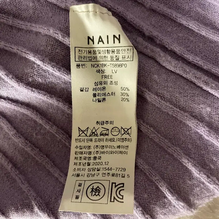 [BUNJANG] NAIN V-Neck Ribbed Knit / NAIN  브이넥 골지 니트