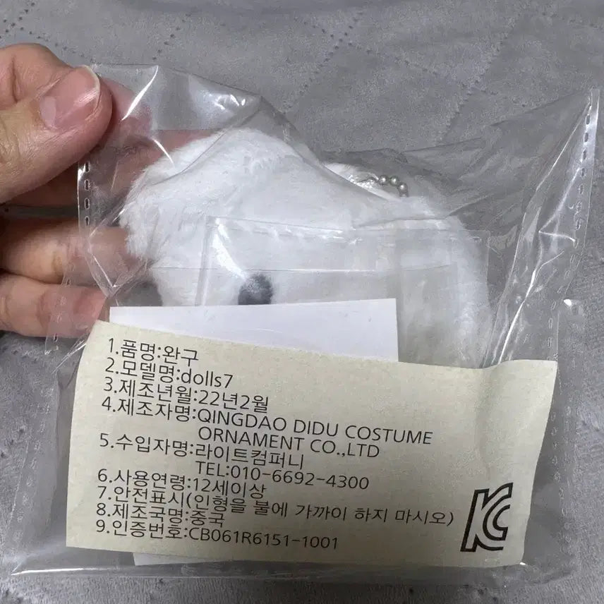 [BUNJANG] MONSTA X Minhyuk Doll Bundle Set / 몬스타엑스 민혁 말티댕