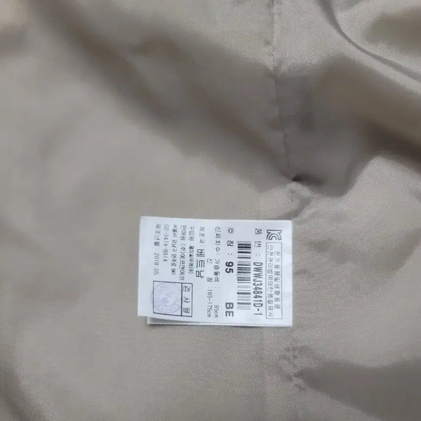 [BUNJANG] Discovery Expedition Beige Jacket (Size 95) / 디스커버리 익스페디션 베이지색 자켓.95