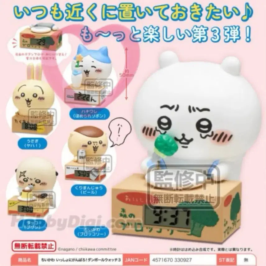 [BUNJANG] Tiny Cute Rabbit Hachiware Clock Gacha Figure / 먼작귀 하치와레 시계 가챠 피규어