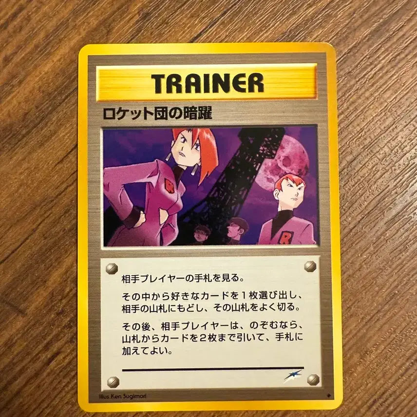 [BUNJANG] Pokemon Rocket Team Card Bundle Set / 포켓몬 카드 초기 로켓단