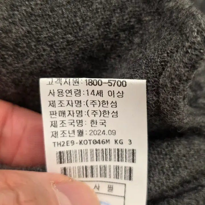[SOLD OUT] 타임옴므 차콜 집업니트 105