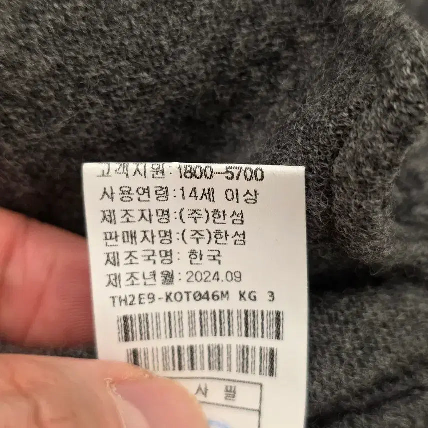 [SOLD OUT] 타임옴므 차콜 집업니트 105