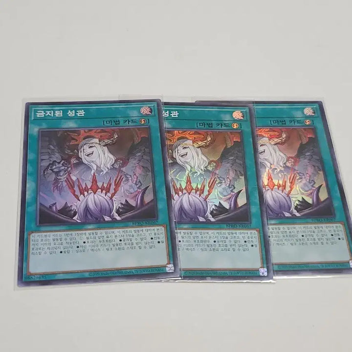 [BUNJANG] Yu-Gi-Oh! Forbidden Chalice Bundle Set / 유희왕 금지된 성관 3장 일괄