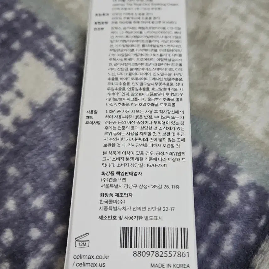 [BUNJANG] Sallymax Cica Soothing Cream 50ml / 새제품) 샐리맥스 시카 수딩 크림 50ml