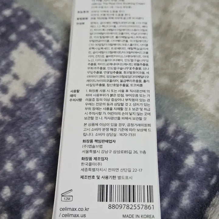 [BUNJANG] Sallymax Cica Soothing Cream 50ml / 새제품) 샐리맥스 시카 수딩 크림 50ml