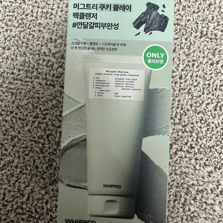 [BUNJANG] WHIPPED Mug Tree Cookie Clay Pack Cleanser / 휩드 머그트리 쿠키 클레이 팩클렌저 180ml